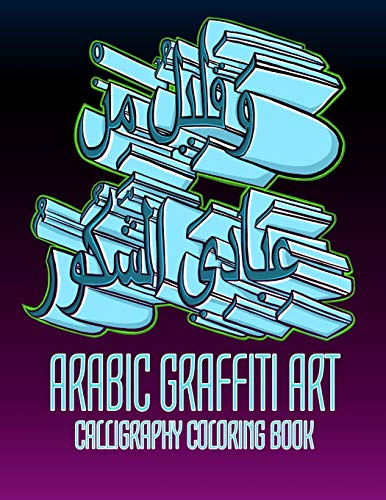 ARABIC GRAFFITI ART - CALLIGRAPHY COLORING BOOK: ARABIC CALLIGRAPHY. AND OLD SCHOOL WILD STYLE. GRAFFITI ART FLAVORS FOR GROWN UPS. MUSLIM ADULTS. A