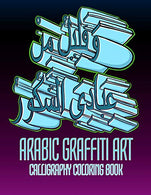 ARABIC GRAFFITI ART - CALLIGRAPHY COLORING BOOK: ARABIC CALLIGRAPHY. AND OLD SCHOOL WILD STYLE. GRAFFITI ART FLAVORS FOR GROWN UPS. MUSLIM ADULTS. A