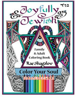 Joyfully Jewish: Family and Adult Coloring Book for Relaxation and Meditation (Color Your Soul) (Volume 1)